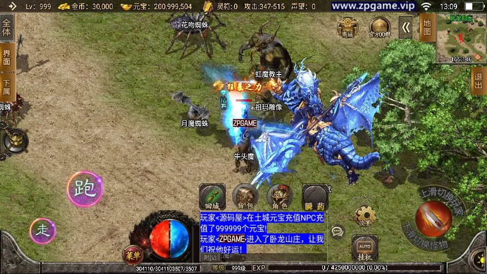 [手游源码] 战神引擎传奇 1.80火龙荣耀自改版 新整理Win服务端+GM后台+教程