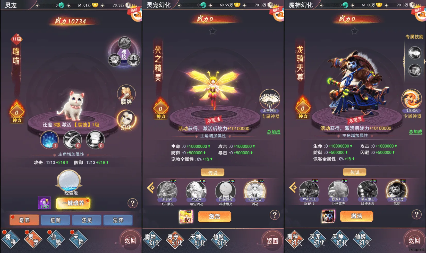 新鲜出炉【棍子西游H5】VM一键端