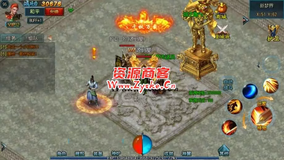 【手游单机】白日门传奇手游【天龙传奇三职业】最新整理Win系特色服务端+安卓+GM后台+详细搭建教程