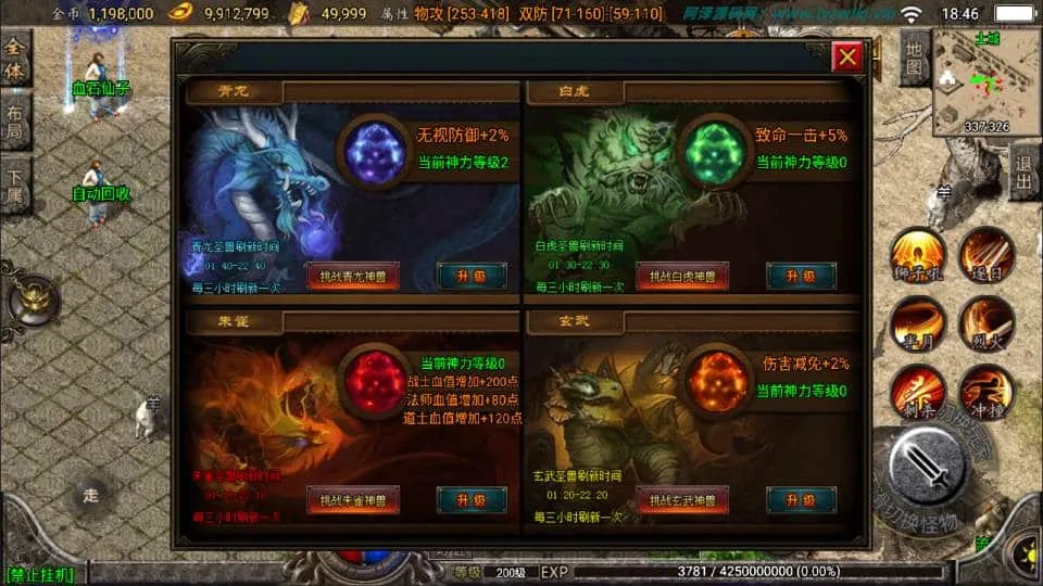 战神引擎传奇手游【烽火传奇】最新整理Win系特色服务端+安卓苹果双端+GM授权物品后台+详细搭建教程