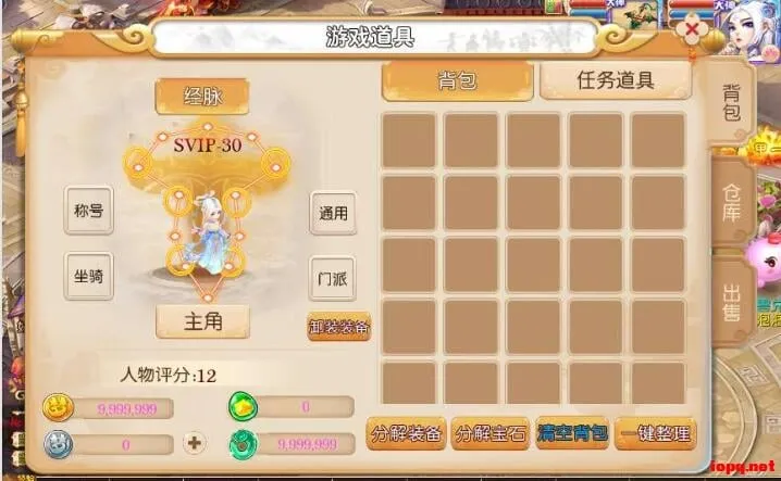 MT3换皮梦幻【魔方西游3】最新Linux手工端+GM后台+详细搭建教程