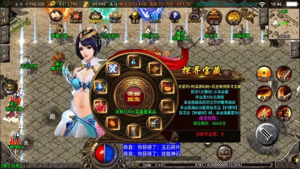 战神引擎传奇手游【烽火传奇】最新整理Win系特色服务端+安卓苹果双端+GM授权物品后台+详细搭建教程
