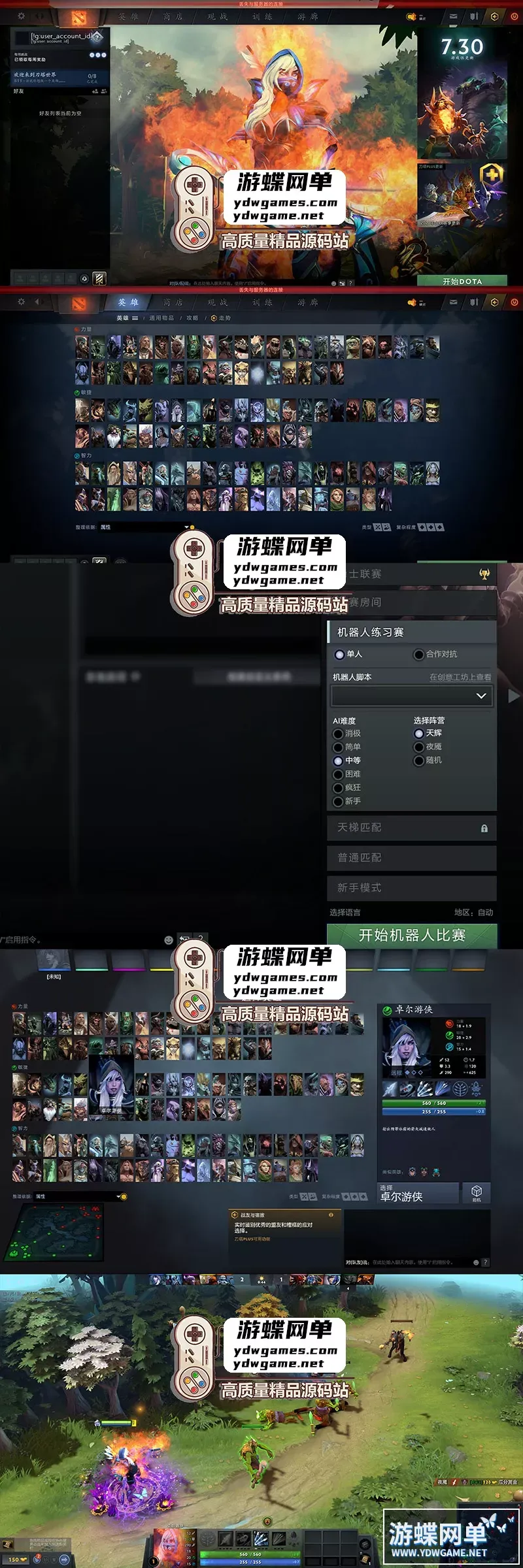 【DO TA2单机】一键启动内置GM命令离线运行AI机器人可调整难度