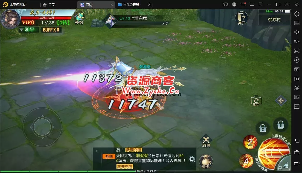 仙侠手游 【仙缘】最新整理 liunx手工端 傻瓜教程 亲测