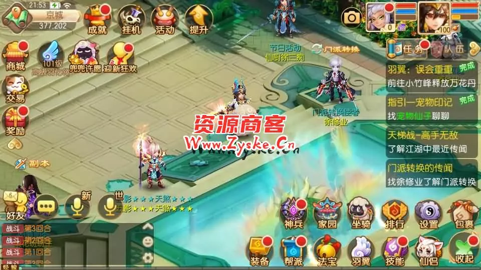 Q萌回合手游梦幻诛仙13职业【火影斗罗海贼四合一】最新整理Linux手工端+安卓苹果双端+多功能GM后台+详细搭建教程