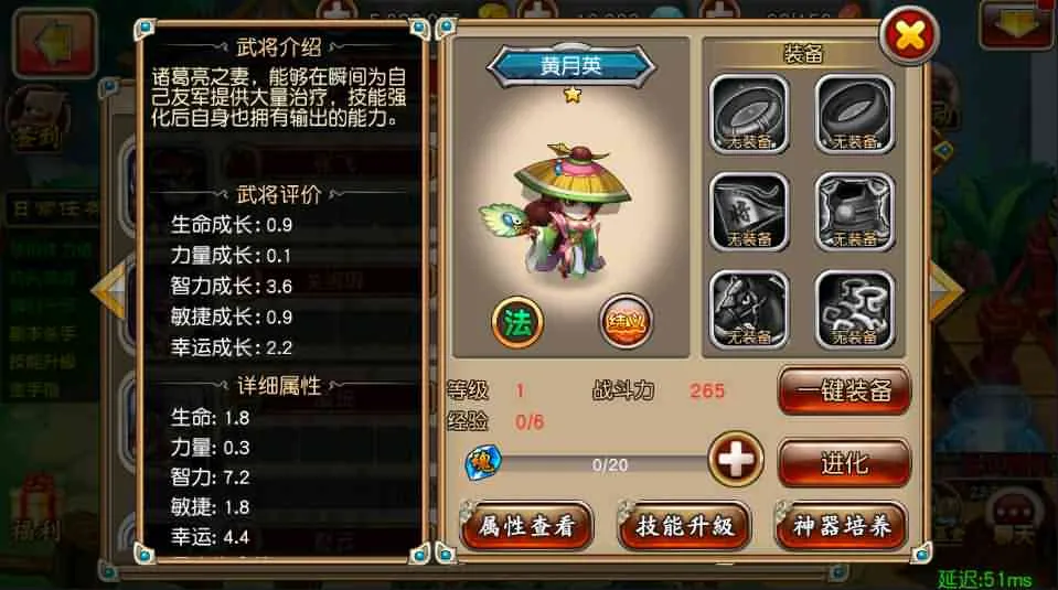 典藏卡牌手游【崩坏三国志】 Win一键即玩服务端