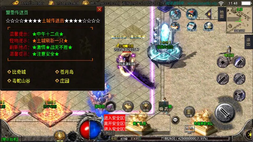 [手游源码] 战神引擎传奇 诛仙玛法单职业修复版 Win一键服务端+GM充值后台+视频教程