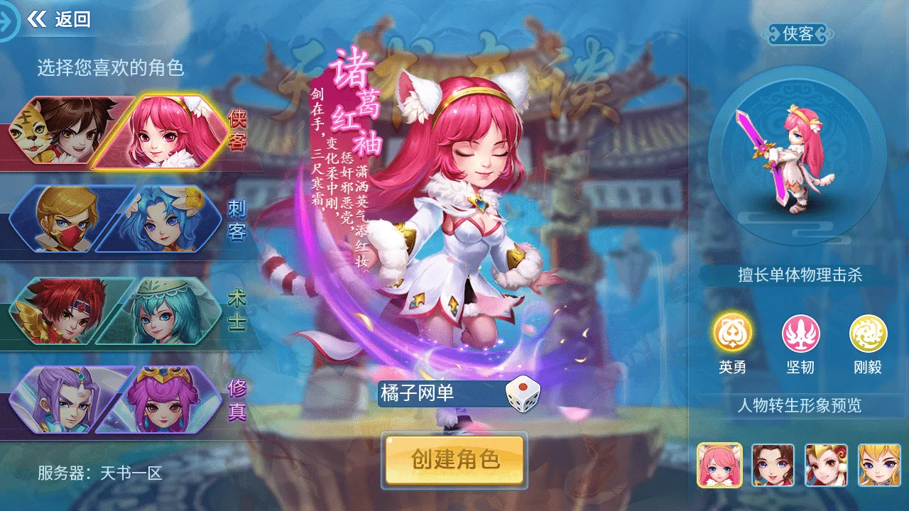 [手游] 天书奇谈3D巅峰修复版最新整理单机一键即玩镜像端