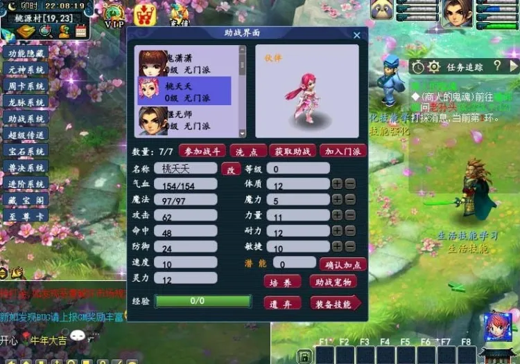[一键安装] 梦幻西游单机渡劫成佛+攻略+视频教程+GM工具