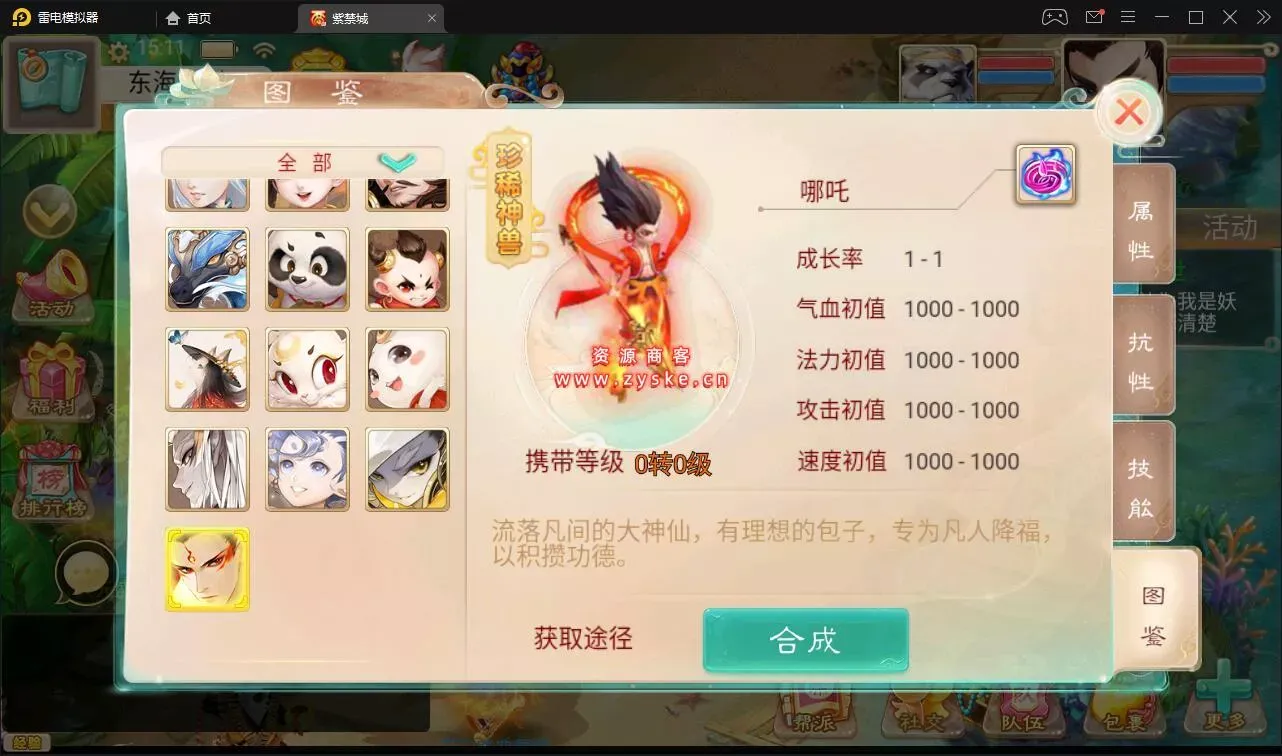 【手游单机】大话《紫禁城》 回合手游精品 西游之紫禁之巅 修复版Win整理服务端+安卓苹果双端+GM后台