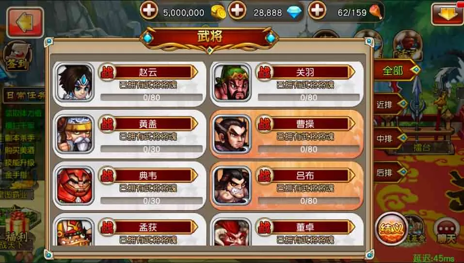 典藏卡牌手游【崩坏三国志】 Win一键即玩服务端