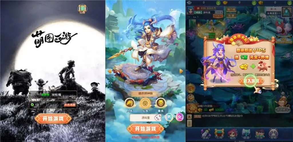 萌图西游超变版Linux手工服务端+多区跨服+GM后台+教程
