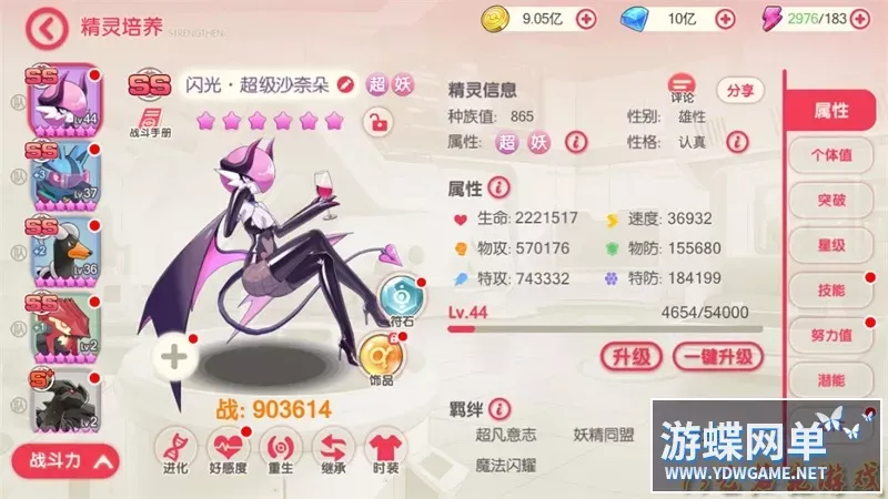 妖精觉醒29SS一键端电脑架设VM虚拟机PC手游模拟器版单机非联网 妖精觉醒29SS一键端电脑架设VM虚拟机PC手游模拟器版单机非联网