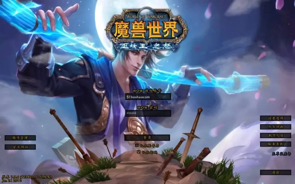 魔兽世界335至尊宝Win一键服务端+PC客户端+网页注册+GM指令+搭建教程