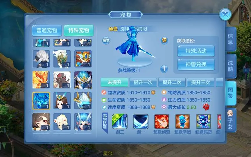 [手游源码] 星辰奇缘-比兔奇缘 VM一键端Linux手工服务端+GM授权后台+代理后台+教程