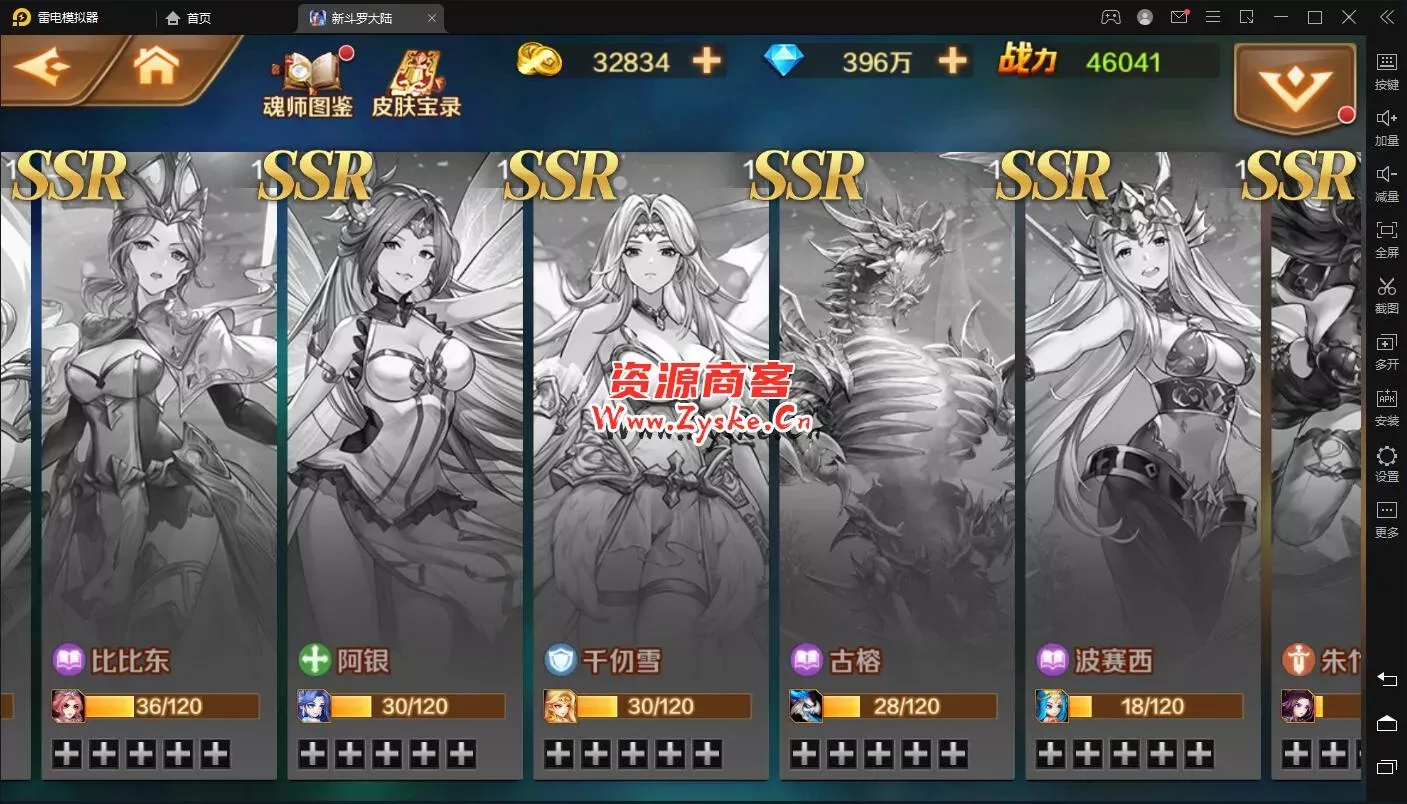 最新整理 【新斗罗大陆】授权后天 + 运行后台 liunx 安卓端 亲测