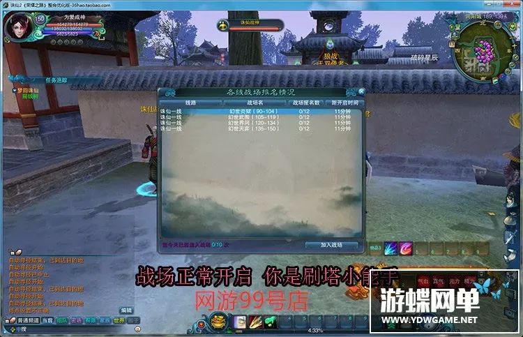 诛仙3网游单机版1076荣耀之路虚拟机一键整合优化版更新免费