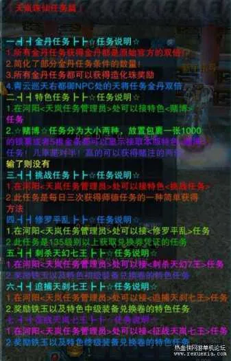 [一键安装] 天岚诛仙422虚拟机一键端自玩改版