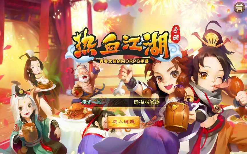 Q萌怀旧手游【热血江湖神武版】Win一键即玩服务端+多功能GM授权后台+安卓苹果双端 Q萌怀旧手游【热血江湖神武版】Win一键即玩服务端+多功能GM授权后台+安卓苹果双端