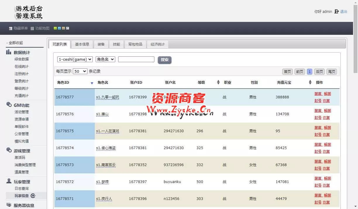 鲶鱼复古UI幽冥传奇手游【烽火龙城】win端 安卓苹果双端 详细架设教程