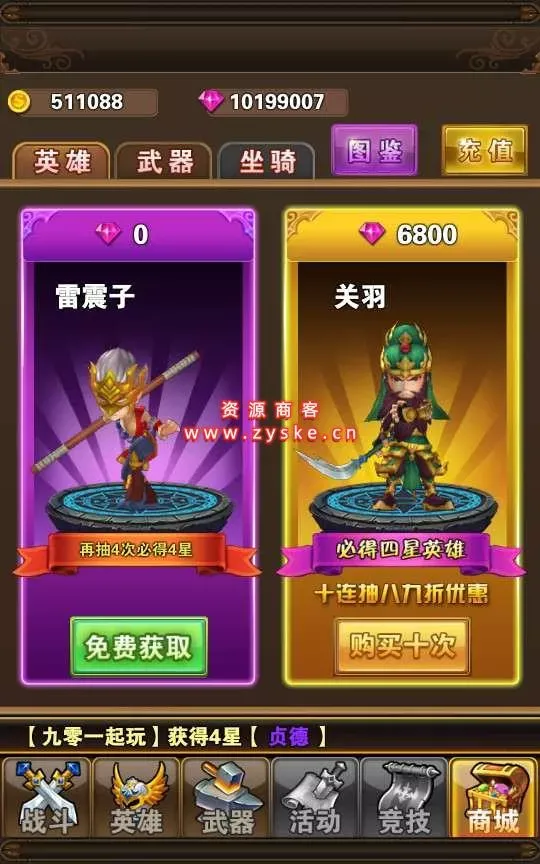 典藏手游【口袋大冒险】Win一键既玩服务端+充值教程