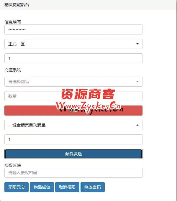 【口袋觉醒28SS铁甲勇士】最新整理商业Ubuntu手工服务端+管理后台+GM授权后台