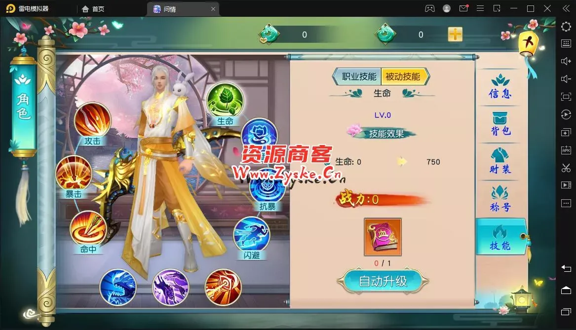 仙侠手游 【仙缘】最新整理 liunx手工端 傻瓜教程 亲测