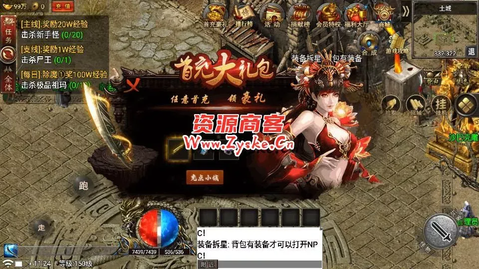 【手游单机】战神引擎传奇手游【热血屠龙三职业[裤衩]免授权修复版】最新整理Win系一键服务端+安卓苹果双端+GM授权物品后台+详细搭建教程
