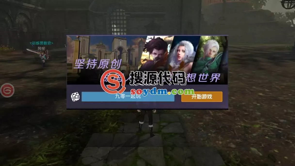稀有3D魔幻手游【新剑与魔法总结版】