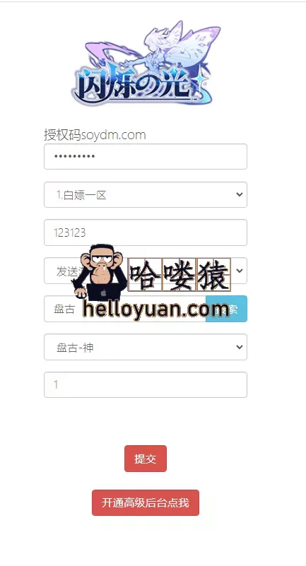 【网游单机】盘古之光_神魔盘古_闪烁之光