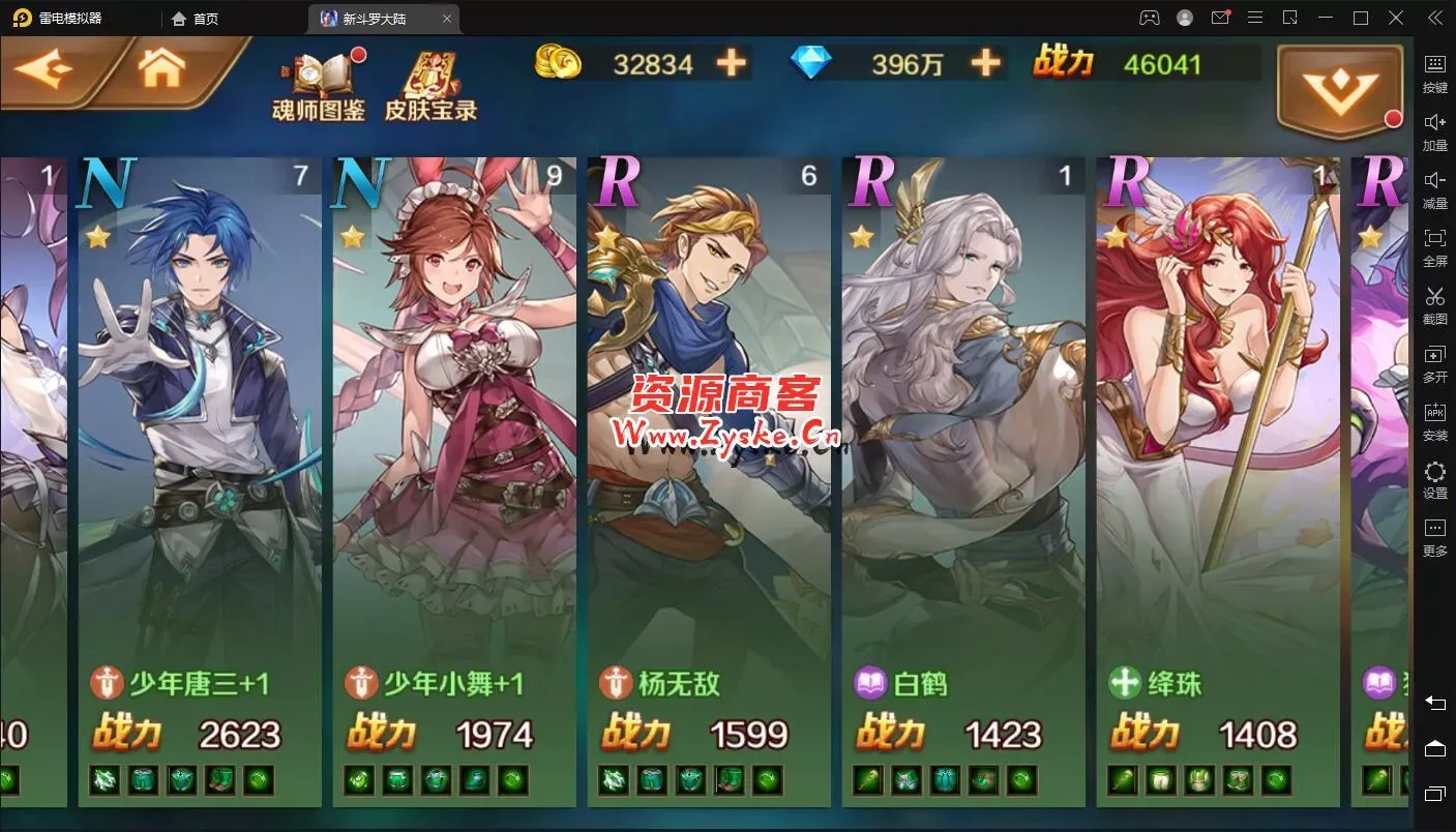 最新整理 【新斗罗大陆】授权后天 + 运行后台 liunx 安卓端 亲测