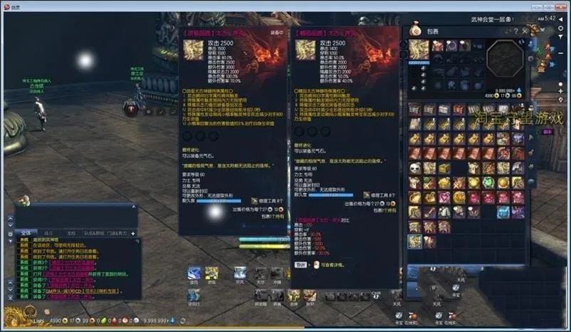 [一键安装] 游蝶剑灵单机版第十一版一键端3D剣靈BNS单机设计图新商城新NPC