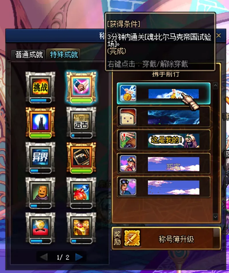 游蝶DOF单机版70级怀旧黑金版第二版手动升级循序渐进终极收藏版