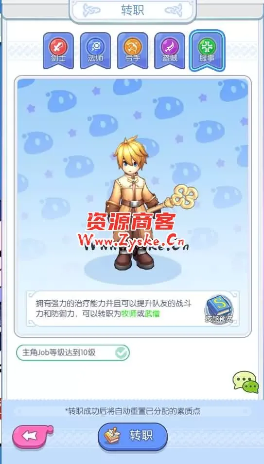 Q萌冒险手游【仙境传说RO初心集结/初心者大冒险】最新整理Ubuntu商业开服手工服务端
