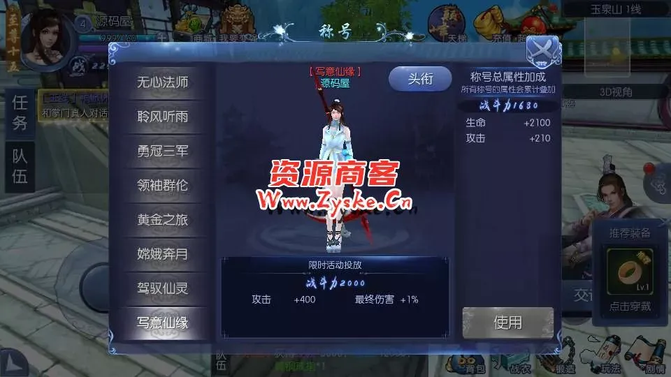 3D仙侠手游【剑仙风云录】最新整理Linux手工服务端+安卓+运营后台+GM授权后台+详细搭建教程