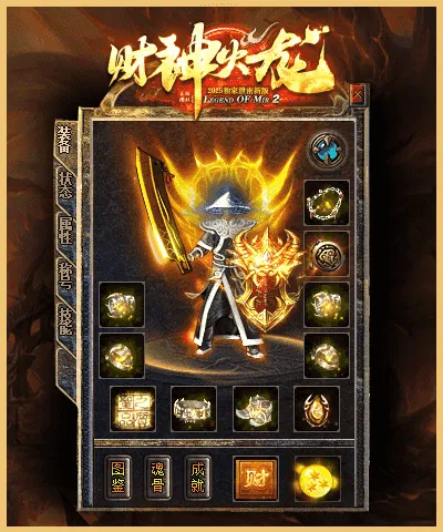 [一键安装] 搬运：财神火龙公益复古三职业服务端-智能假人-SD插件-自动回收_GOM引擎