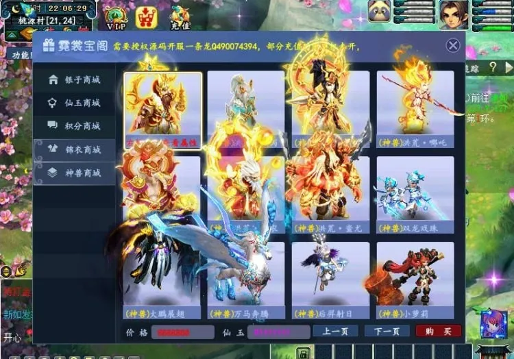 [一键安装] 梦幻西游单机渡劫成佛+攻略+视频教程+GM工具