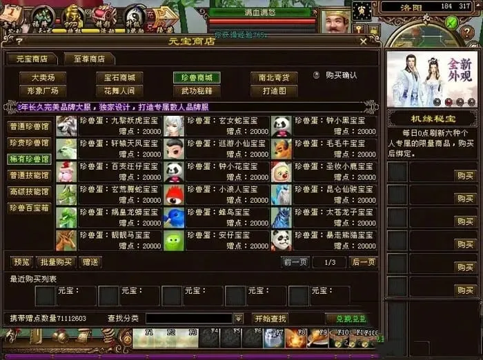【端游】天龙八部单机版黑纸精修第二版 天龙八部一键端网游