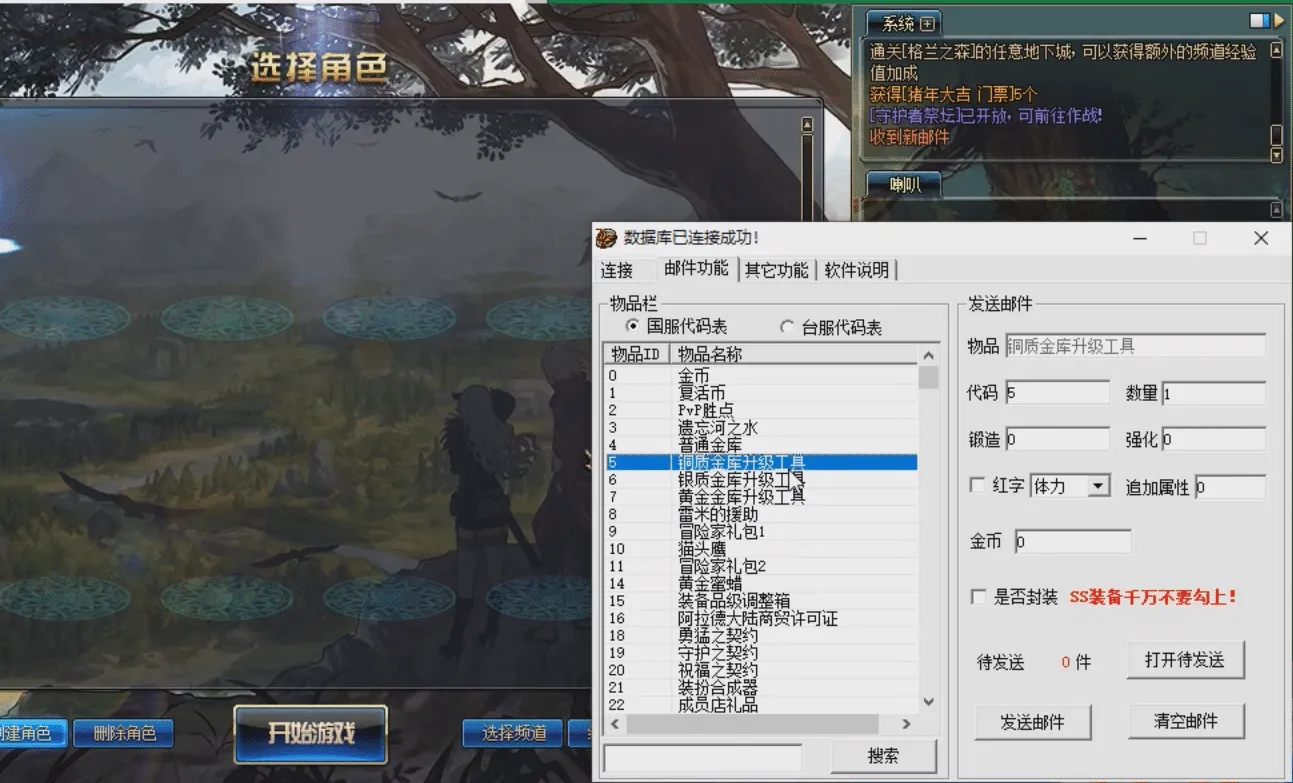 [一键安装] [亲测能玩]游蝶DOF单机版110级神话版7.0全主线任务巴卡尔超智能AI机器人2.0