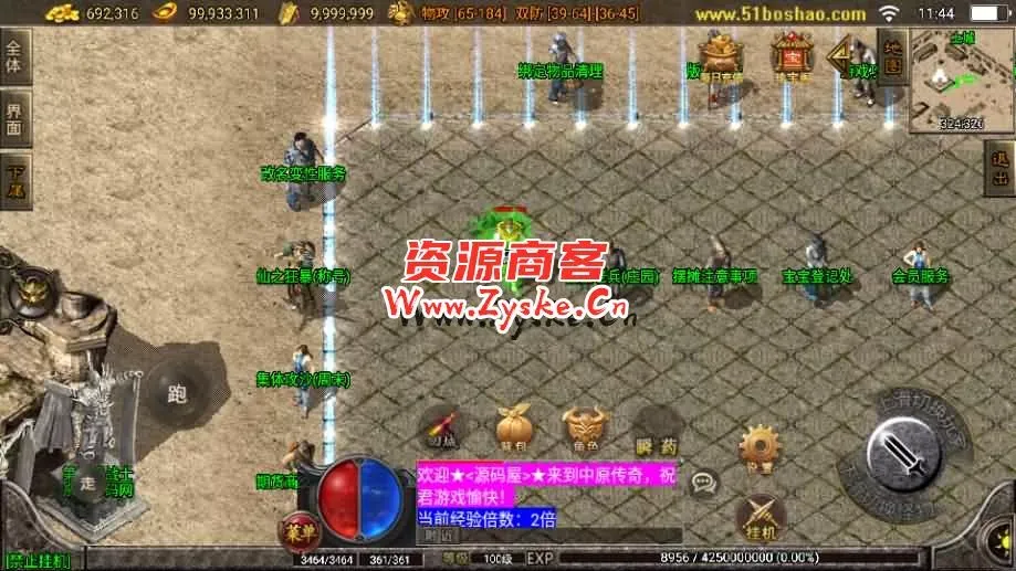 【1.76中原传奇公益复古三职业】最新整理Win系复古服务端+安卓苹果双端+GM授权物品后台