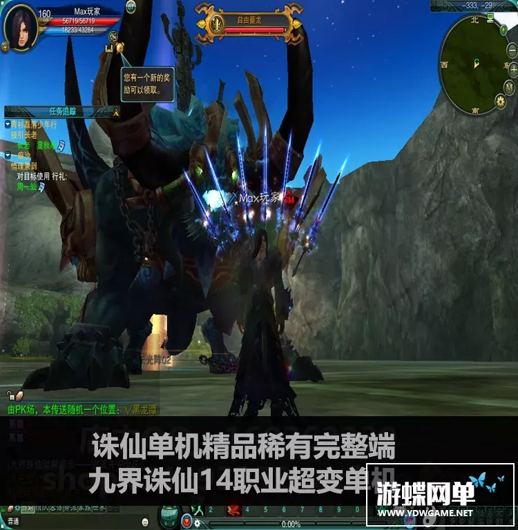 【诛仙3】九界诛仙14职业疯变特色服务端一键端单机版 局域网GM工具网单