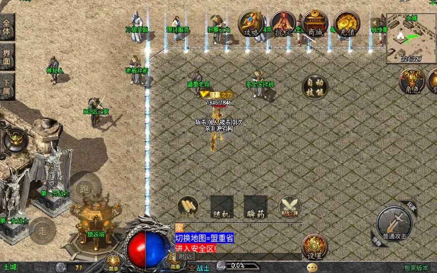 [手游源码] 战神引擎传奇手游1.78天虹骷髅王白猪3免授权版win服务端
