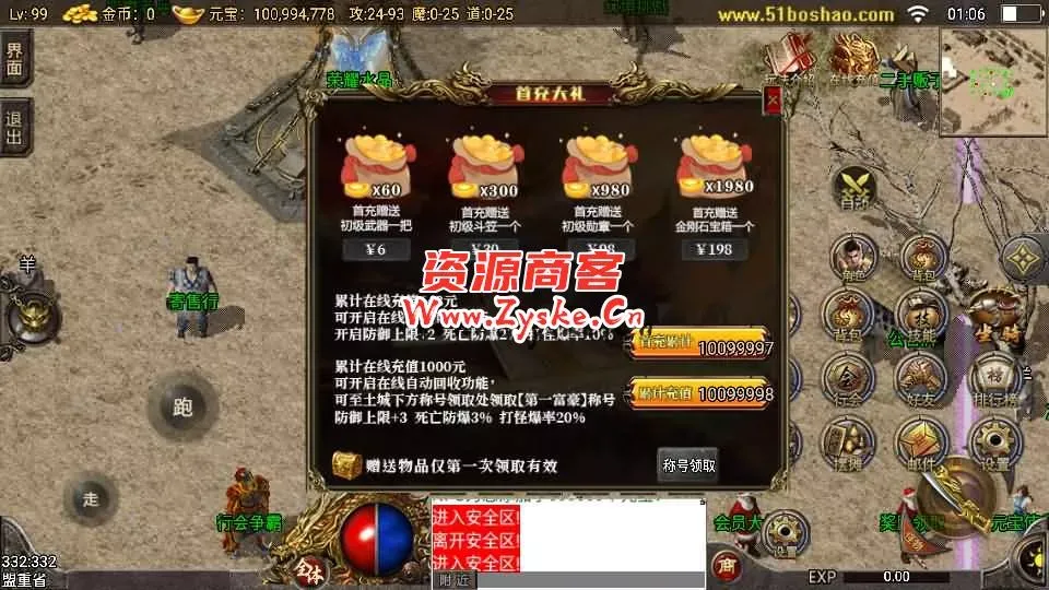 战神引擎传奇手游【小兰插件1.76追忆第三季免授权】最新整理Win系复古服务端+安卓苹果双端+GM授权物品后台+详细搭建教程
