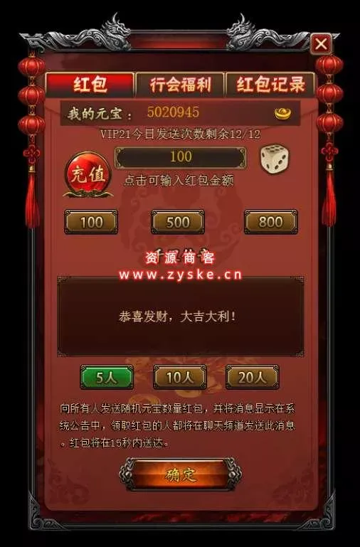 三网H5游戏【传奇世界H5 】300级红装版 Win一键既玩服务端+GM后台