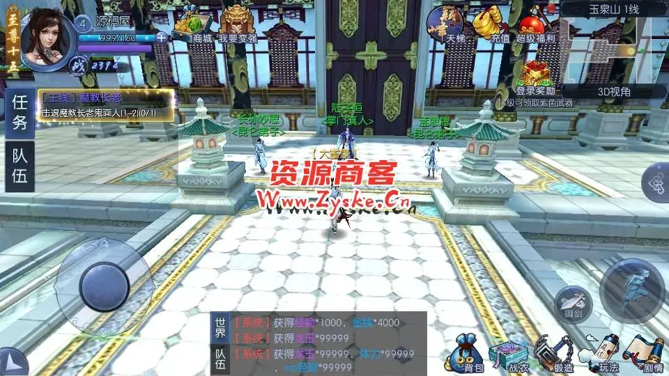 3D仙侠手游【剑仙风云录】最新整理Linux手工服务端+安卓+运营后台+GM授权后台+详细搭建教程