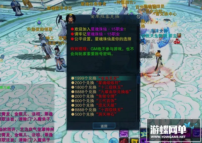 星魂诛仙3 175诛仙 诛仙单机 诛仙3单机版 15职业轩辕策单人副本