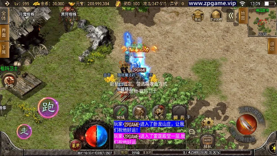[手游源码] 战神引擎传奇 1.80火龙荣耀自改版 新整理Win服务端+GM后台+教程