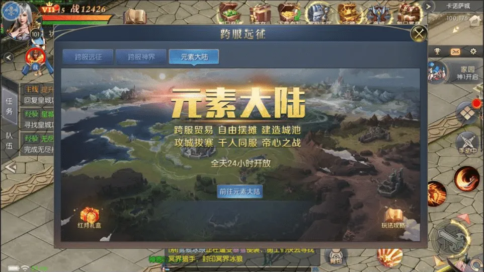[手游源码] 魔域觉醒/幻兽归来/神界元素跨服完整版/Linux手工/代理后台/授权后台/安卓/苹果/教程
