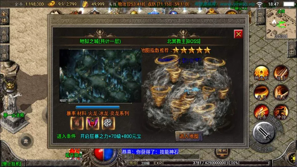 战神引擎传奇手游【烽火传奇】最新整理Win系特色服务端+安卓苹果双端+GM授权物品后台+详细搭建教程