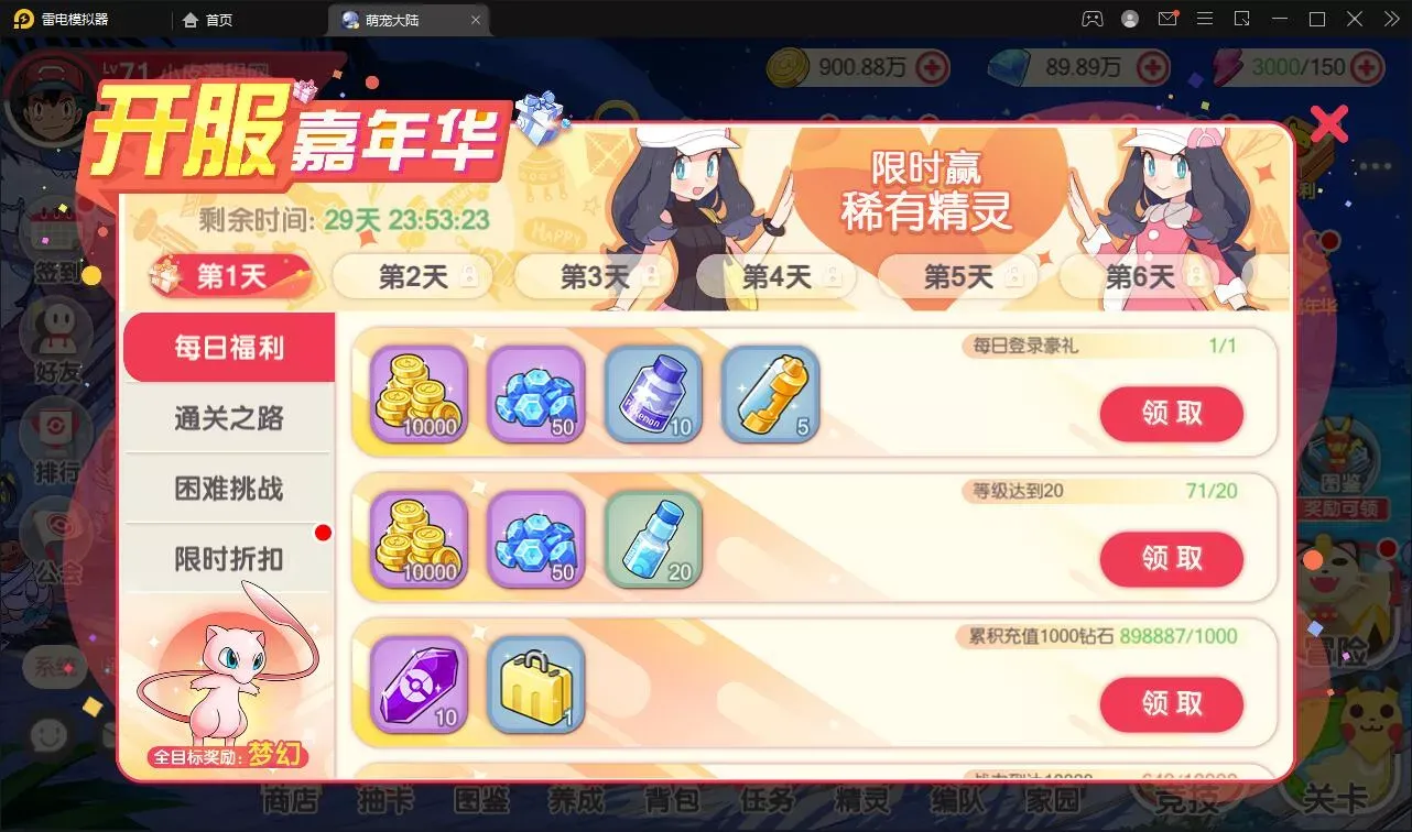 怀旧3D横版卡牌【口袋觉醒冰雪女神11神话魔改】Ubuntu开服双端后台